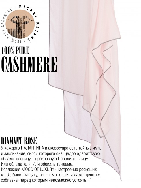 Палантин Унисекс Jq.CASH40_24-JAQUARD-1/ROS